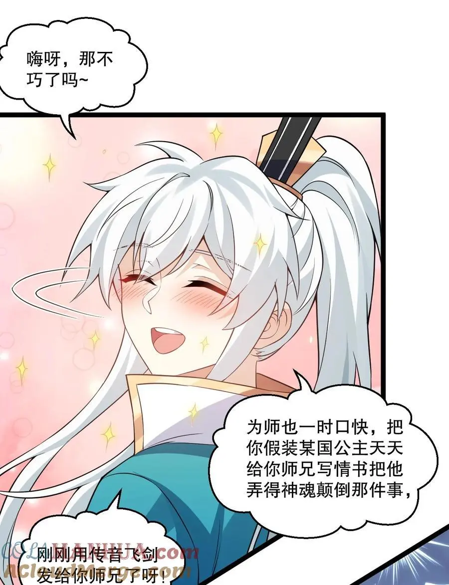 216 你什么时候在外面收的女徒弟！12