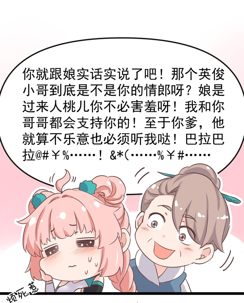 47 嫂嫂你这样…不太好吧62