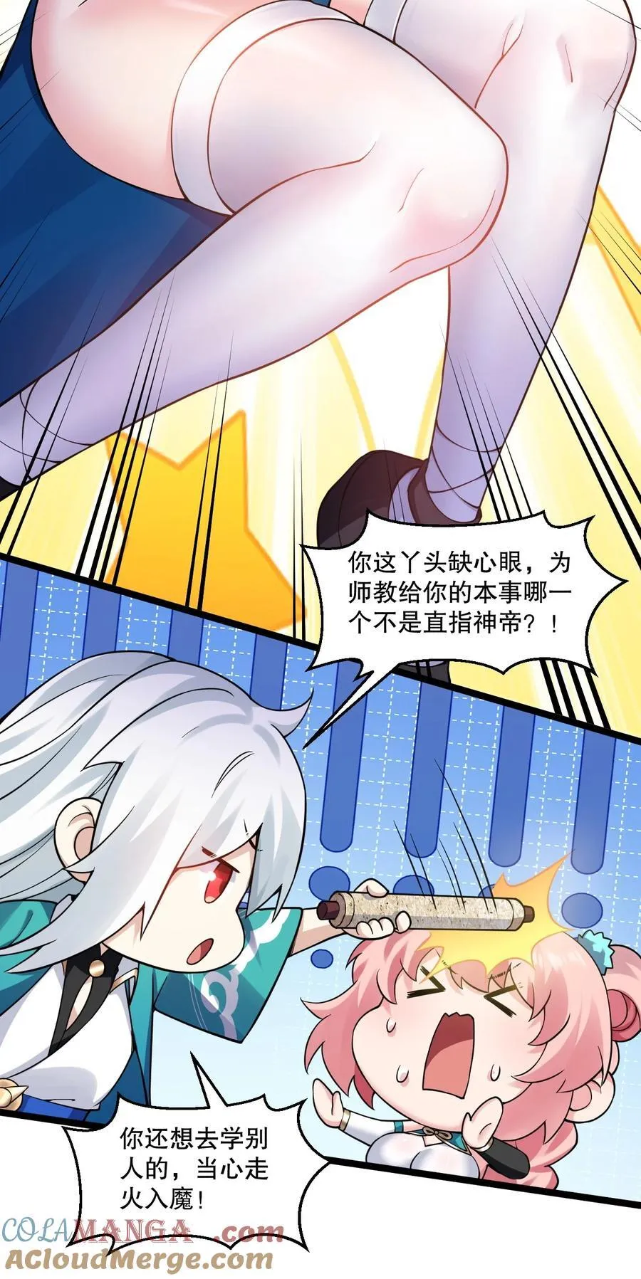 230 魅惑之神18
