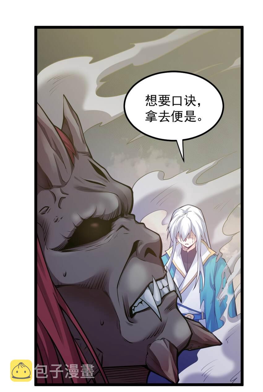 90 司言vs祖灵！34