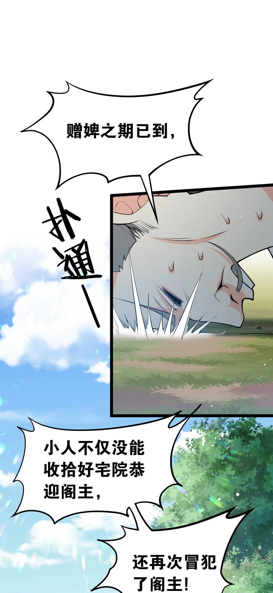 39 难道是…喜欢？55