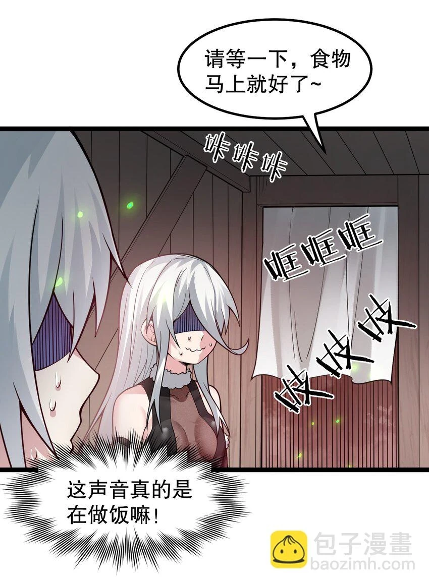 142 你们关系很好吗？！！27
