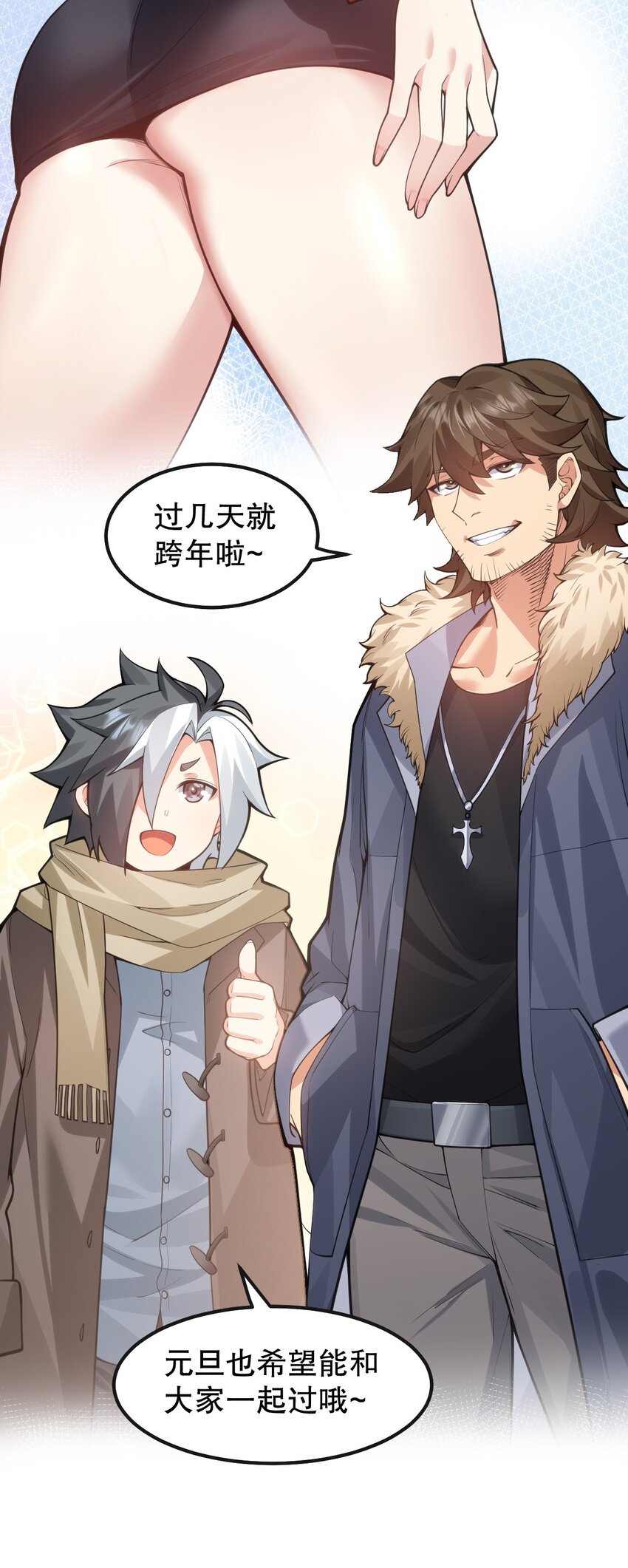 番外 圣诞快乐_18