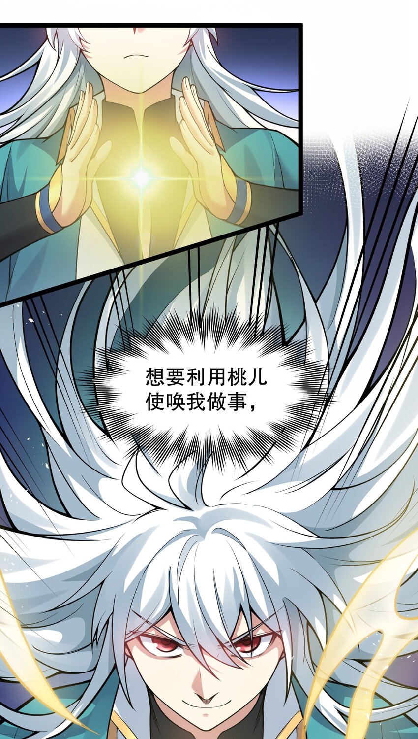 100 受我一拜，你不怕当场去世？25