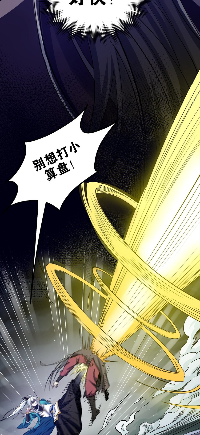 55 正道之光！22