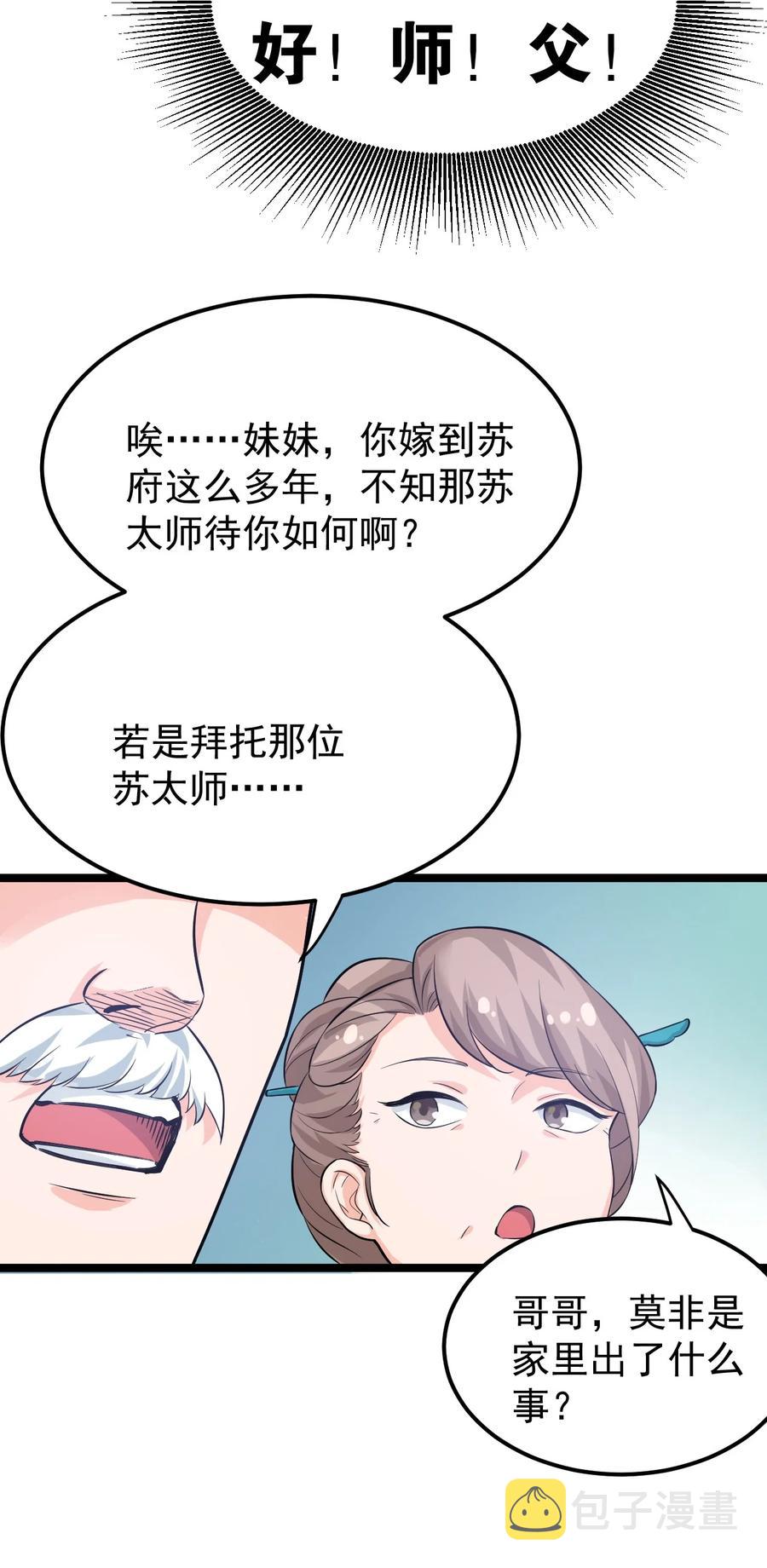 41 御神刀+【奥运特别篇福利】35