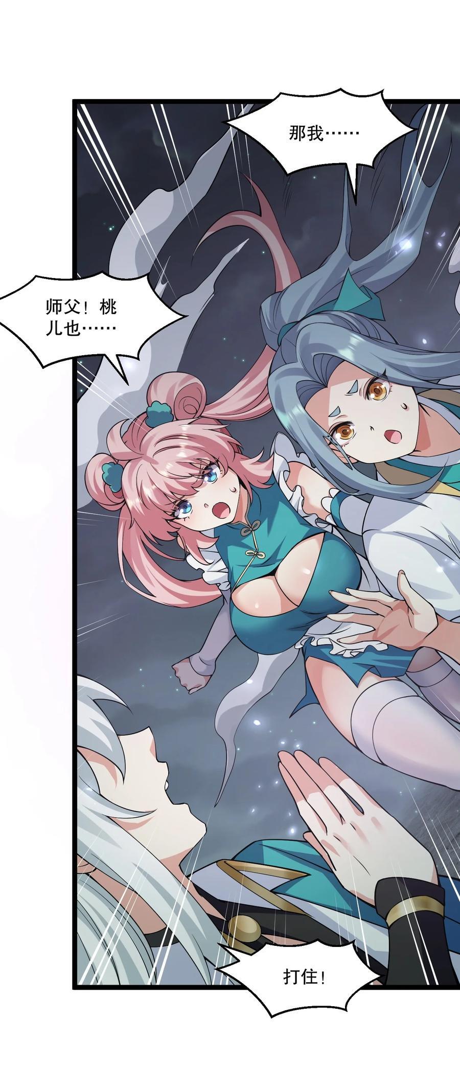 190 我还要当你的妃子哦！11