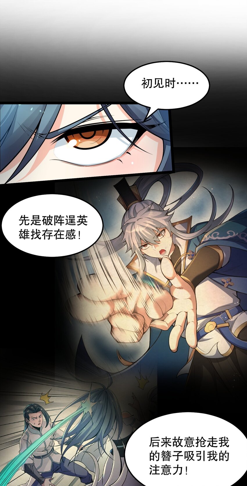 83 舔狗的反击！16