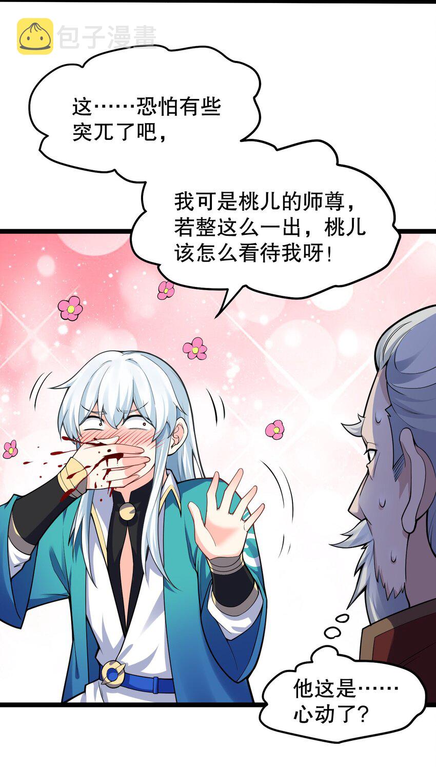 98 婚事_!成为苏家的人_!17