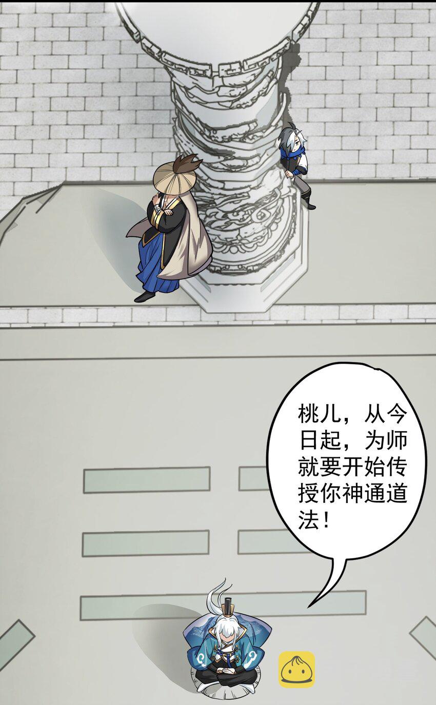 3 这个道服好羞人28