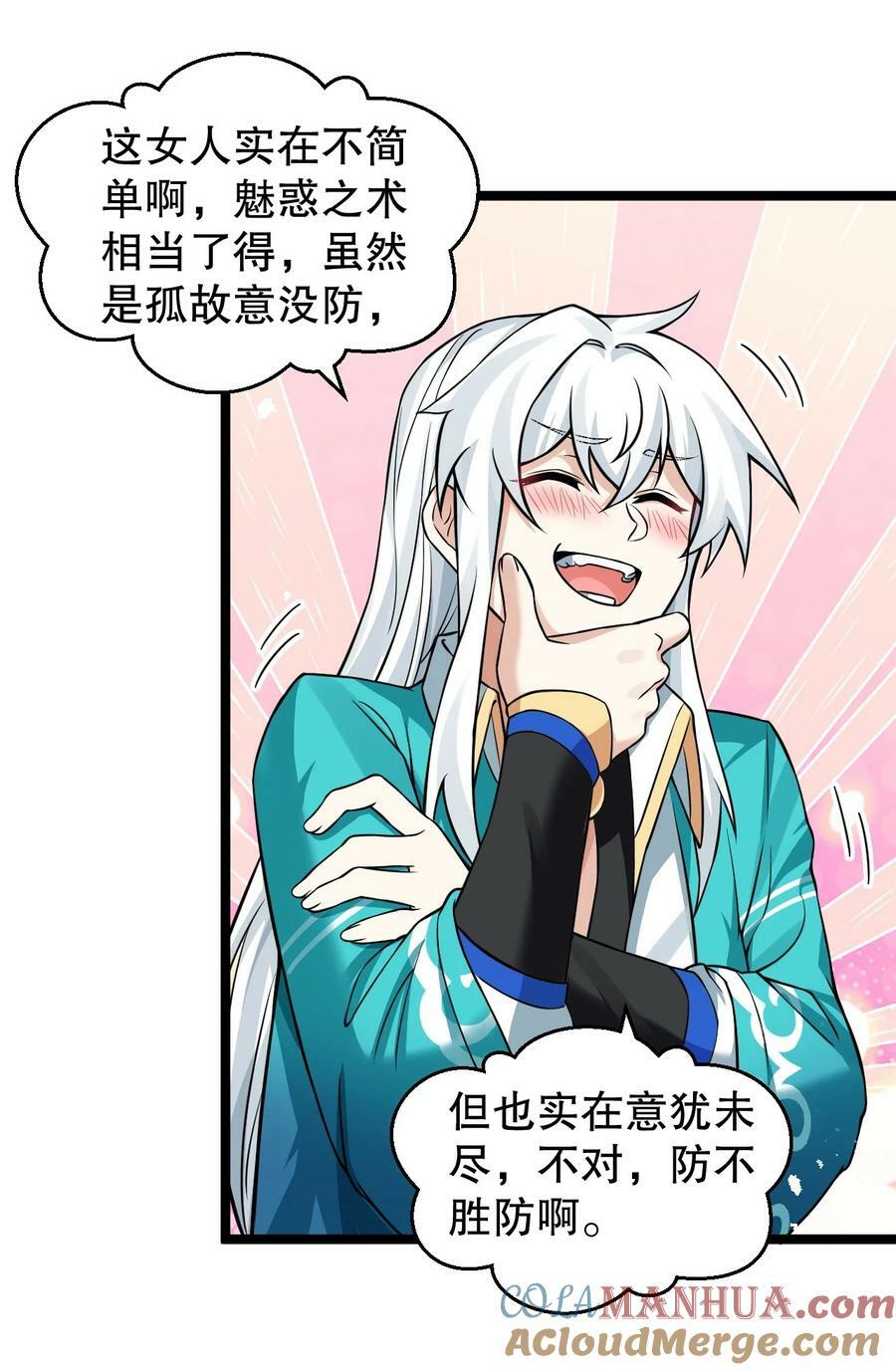 168 要玩上五个时辰啊~20
