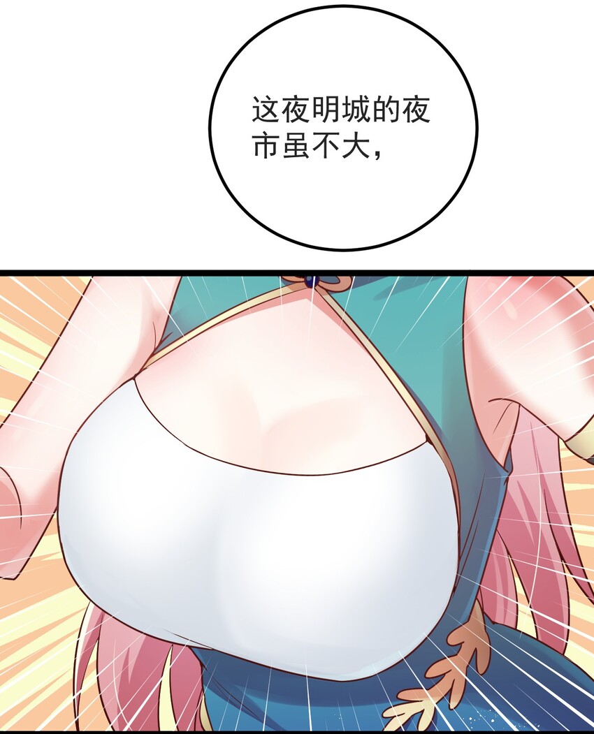 8 初次“约会”？！49