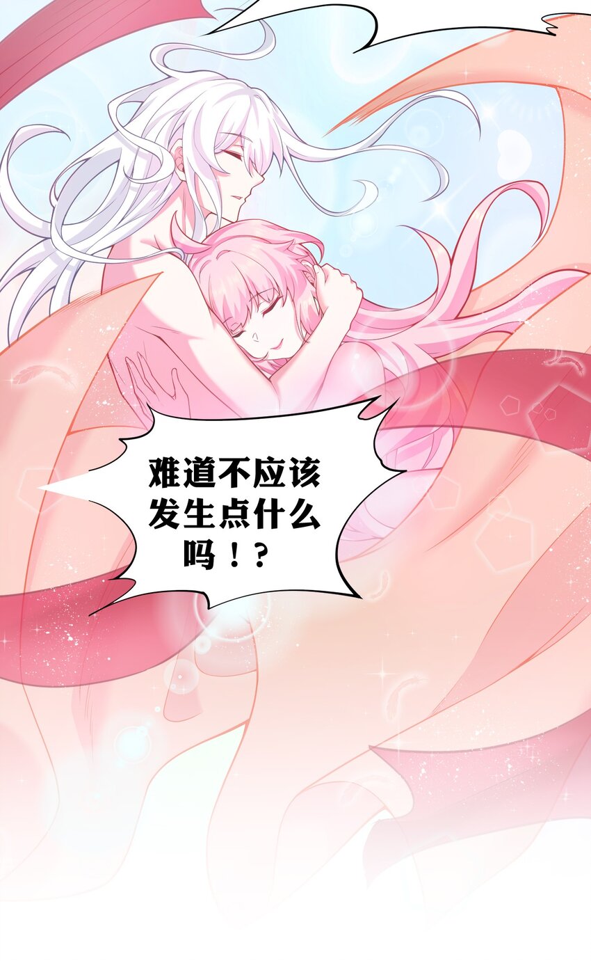 22 我是当禽兽…还是禽兽不如呢36