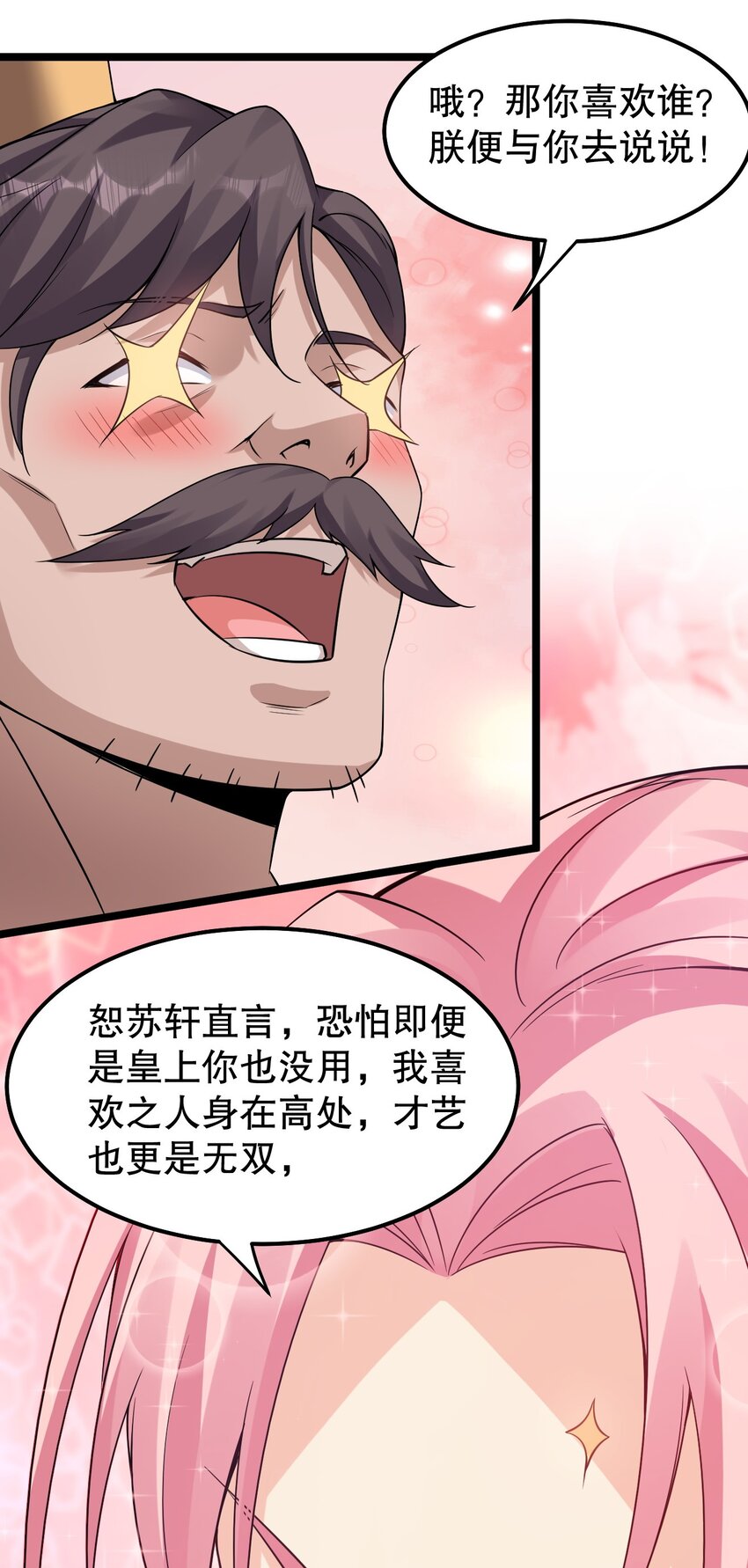 119 真的 只是在疗伤！27