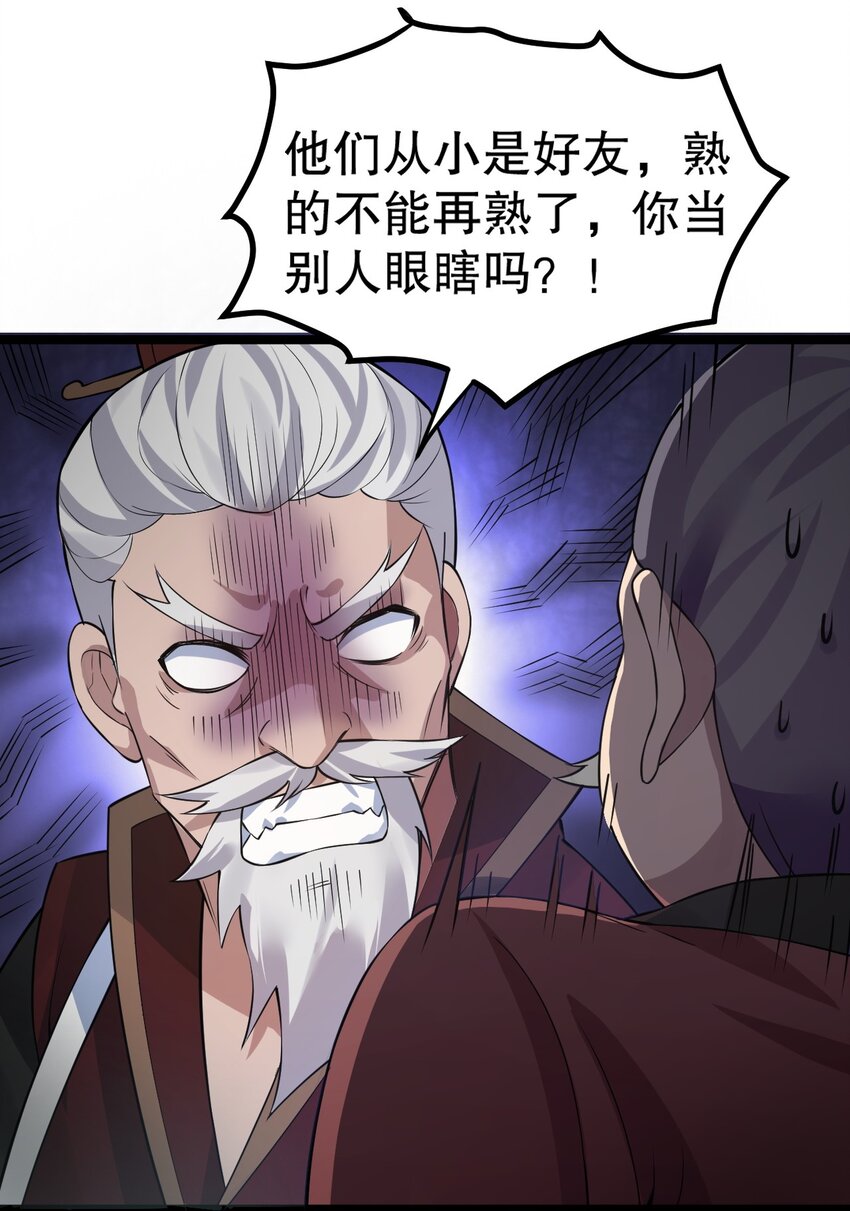 97 那人，像不像你儿子？29