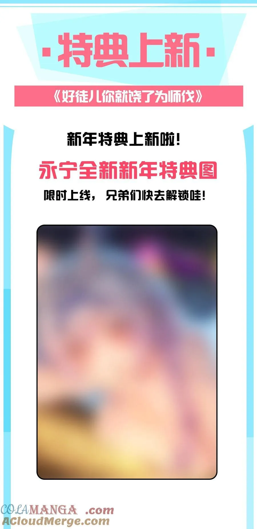 新年特别篇 新年快乐！30