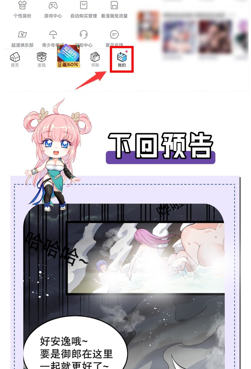 92 好徒儿，快给为师奶一口~54
