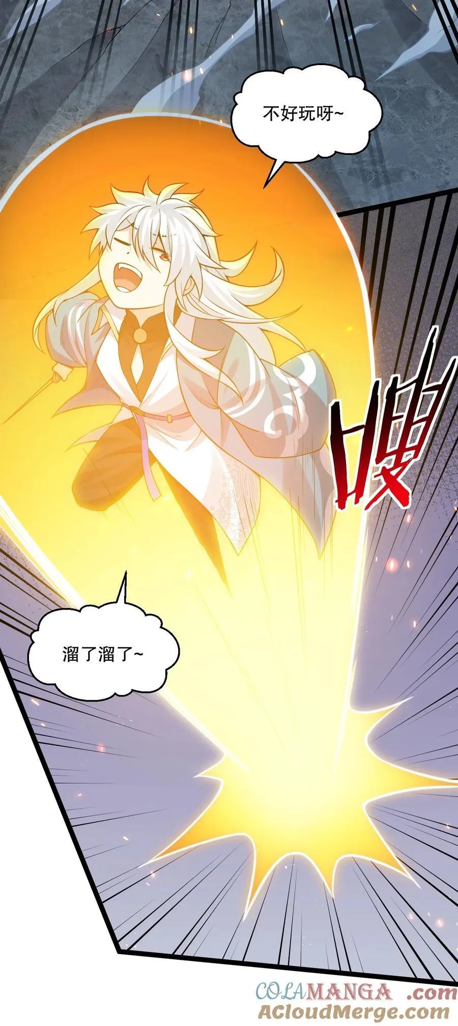 248 怪我太低调了14