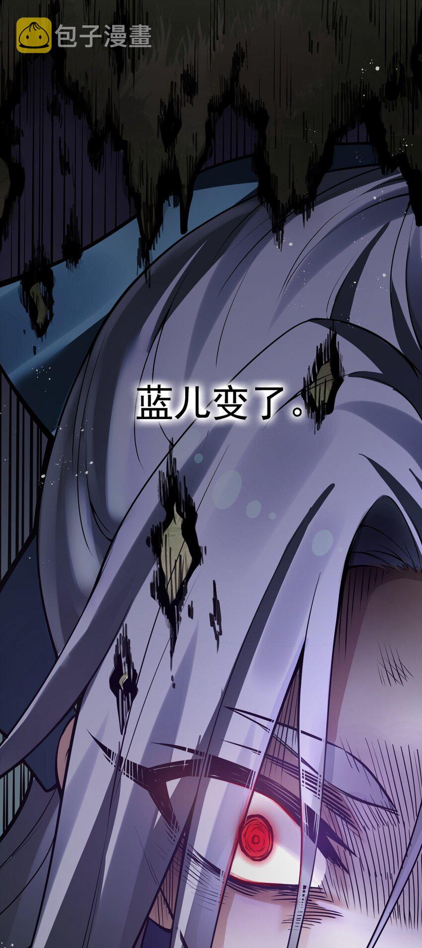 46 蓝儿的过去50