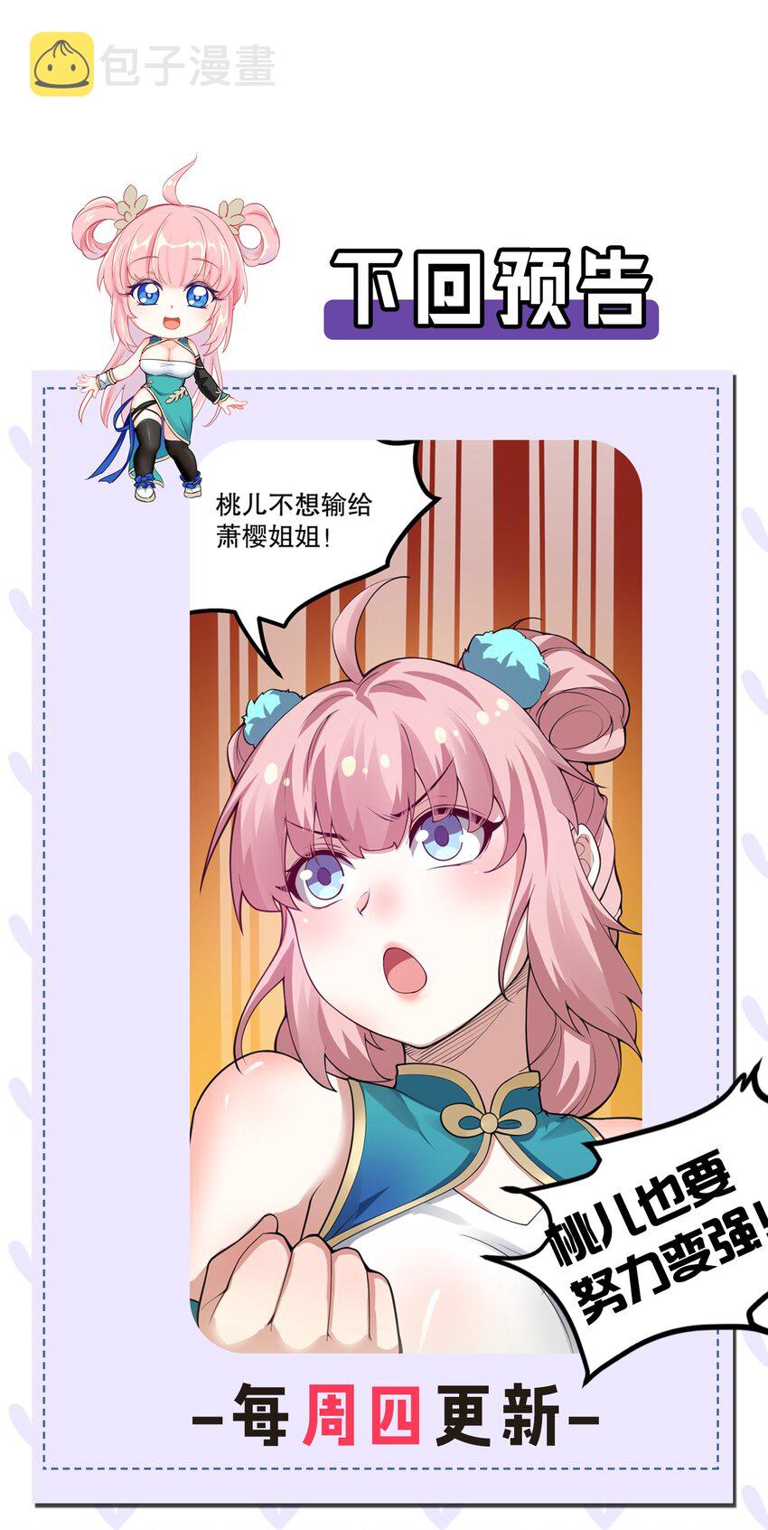 55 正道之光！61