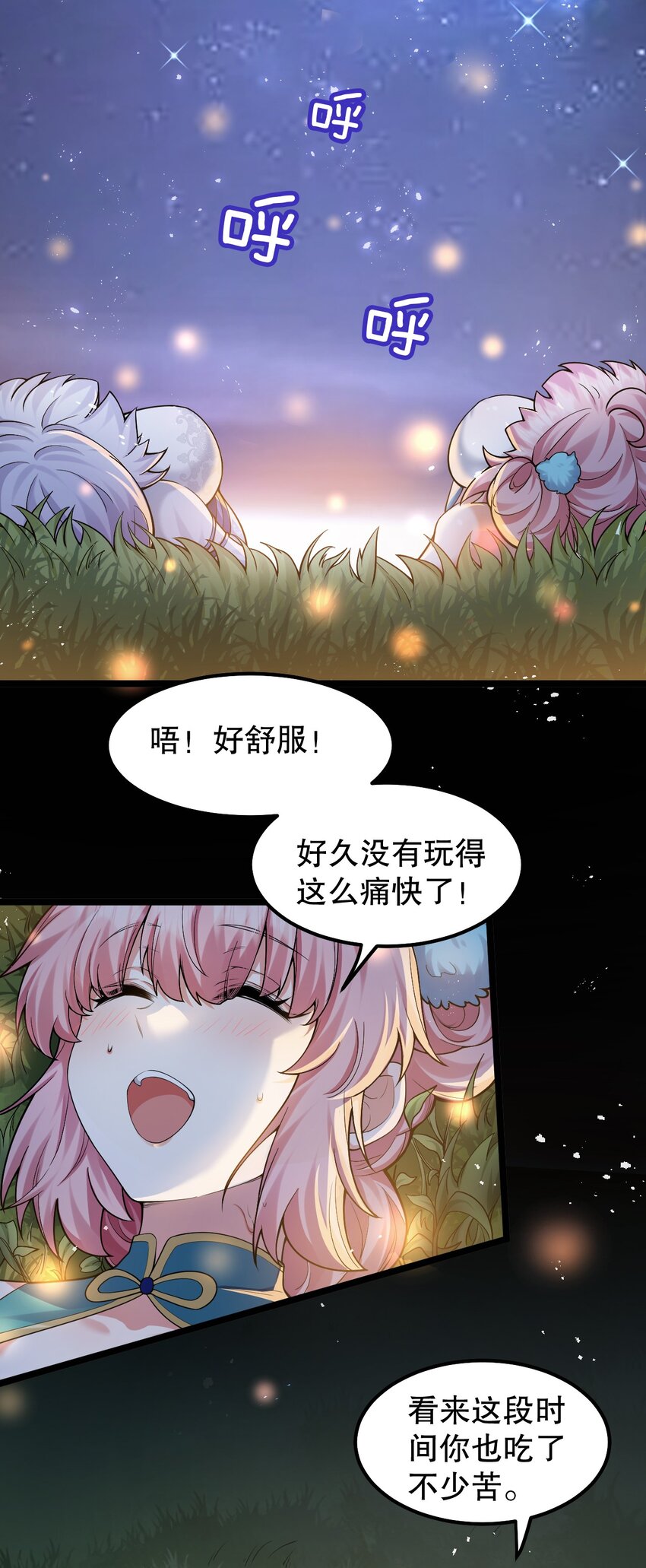 135 桃儿和永宁的约定23
