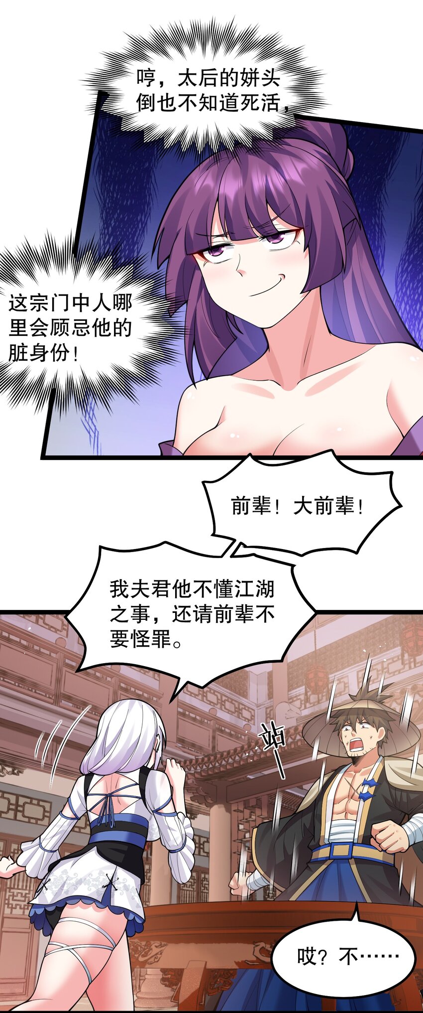 132 别拜我！会折寿！14