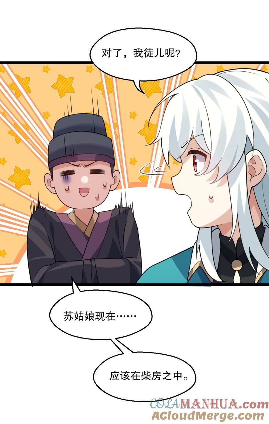 173 宫女当中她最大_22