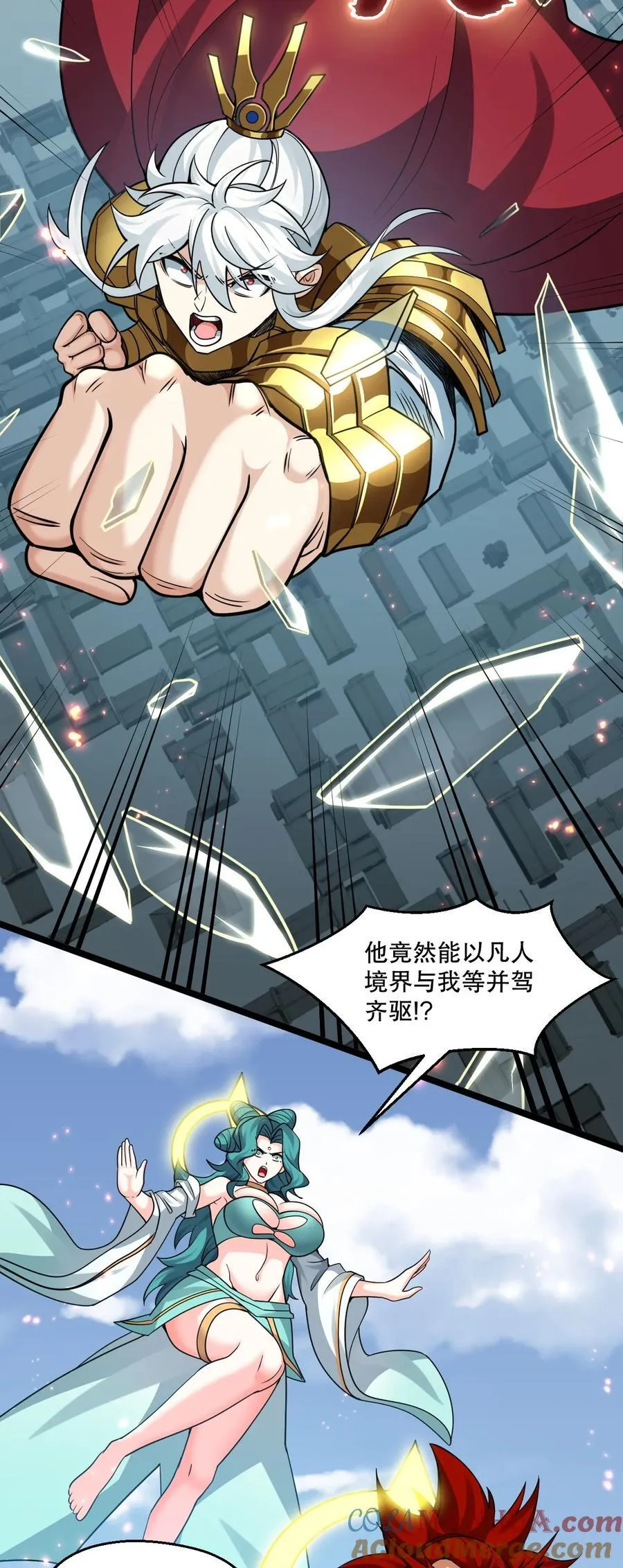 197 你的对手 是我！18