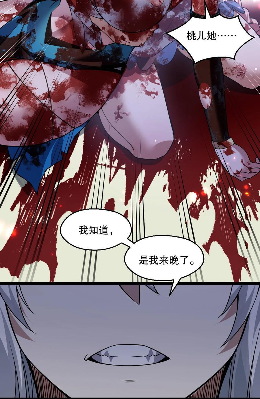 196 我现在，只要你们死！！13