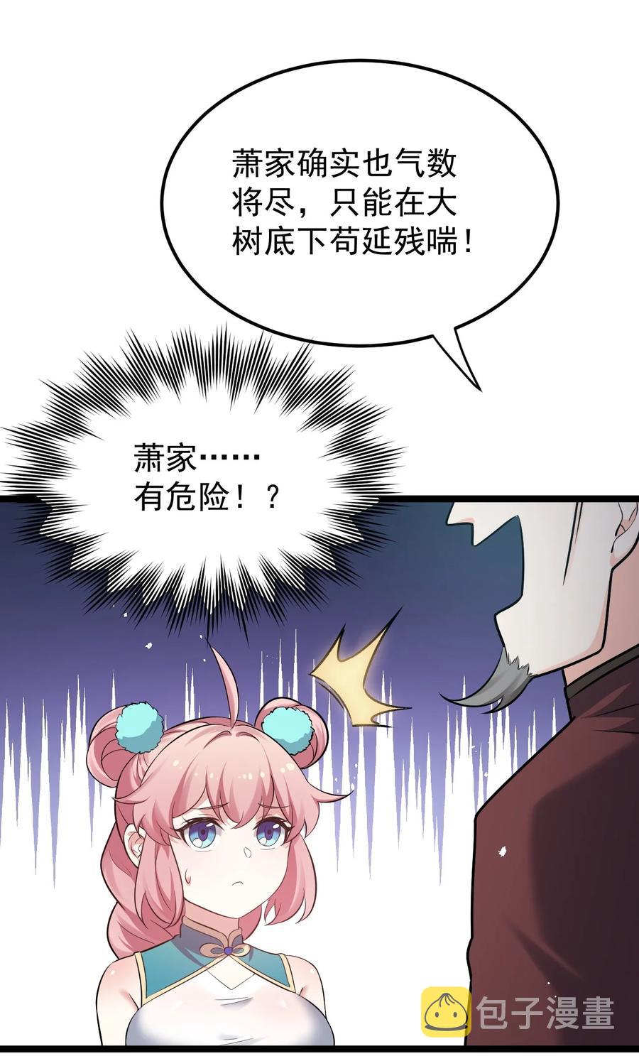 40 白…教主？41