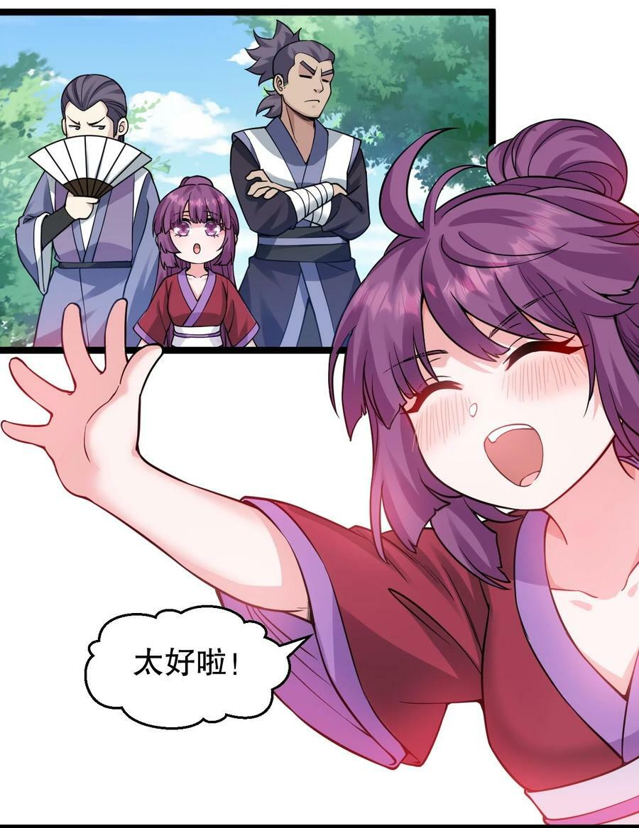 164 玄武国第一美人…41