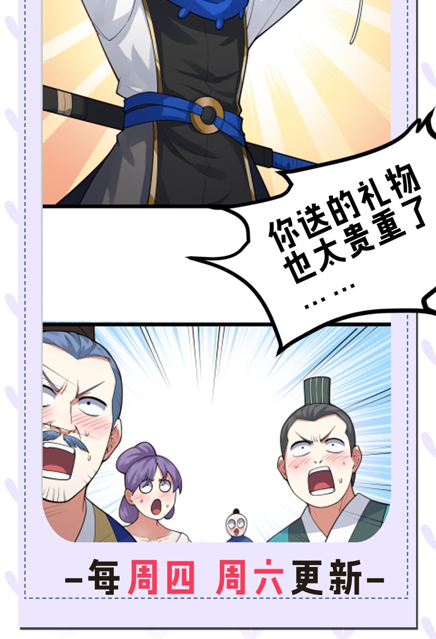 129 为永宁而来？！42