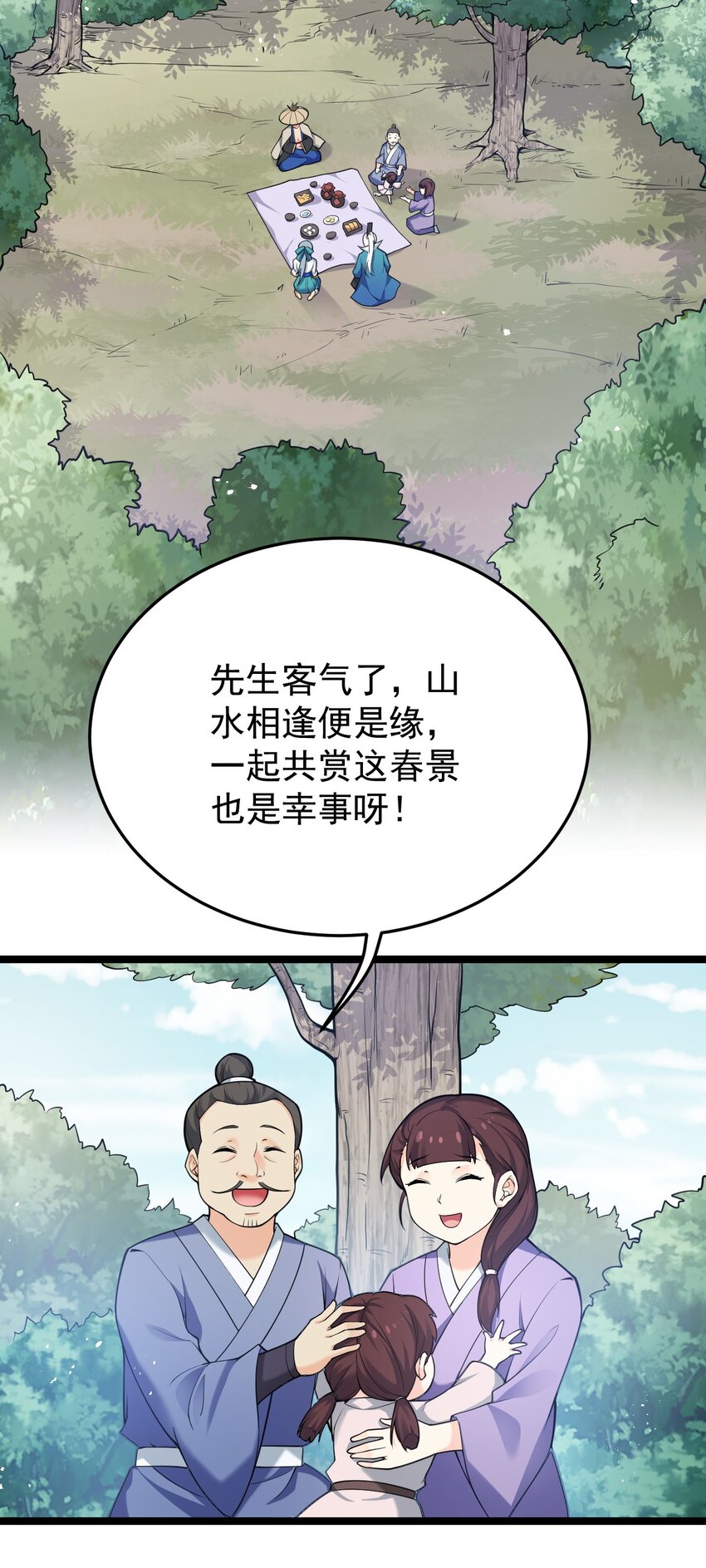 46 蓝儿的过去34
