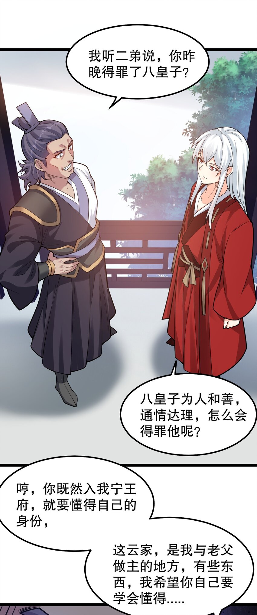 108 大喜之日28