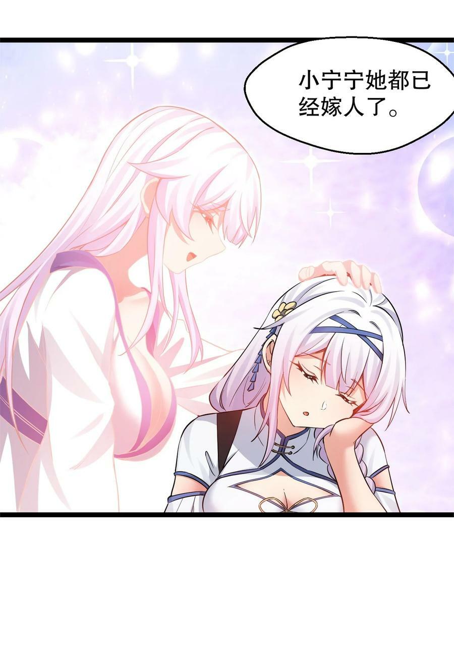 番外 司言性转了？！24