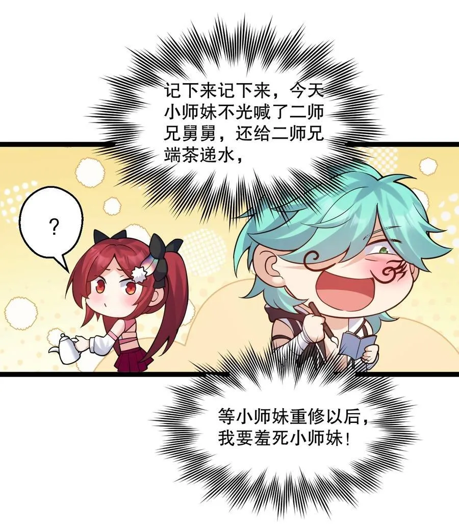 231 好想用脚踩他啊!11