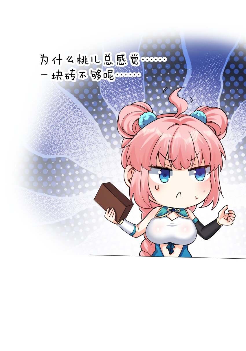 119 真的 只是在疗伤！37