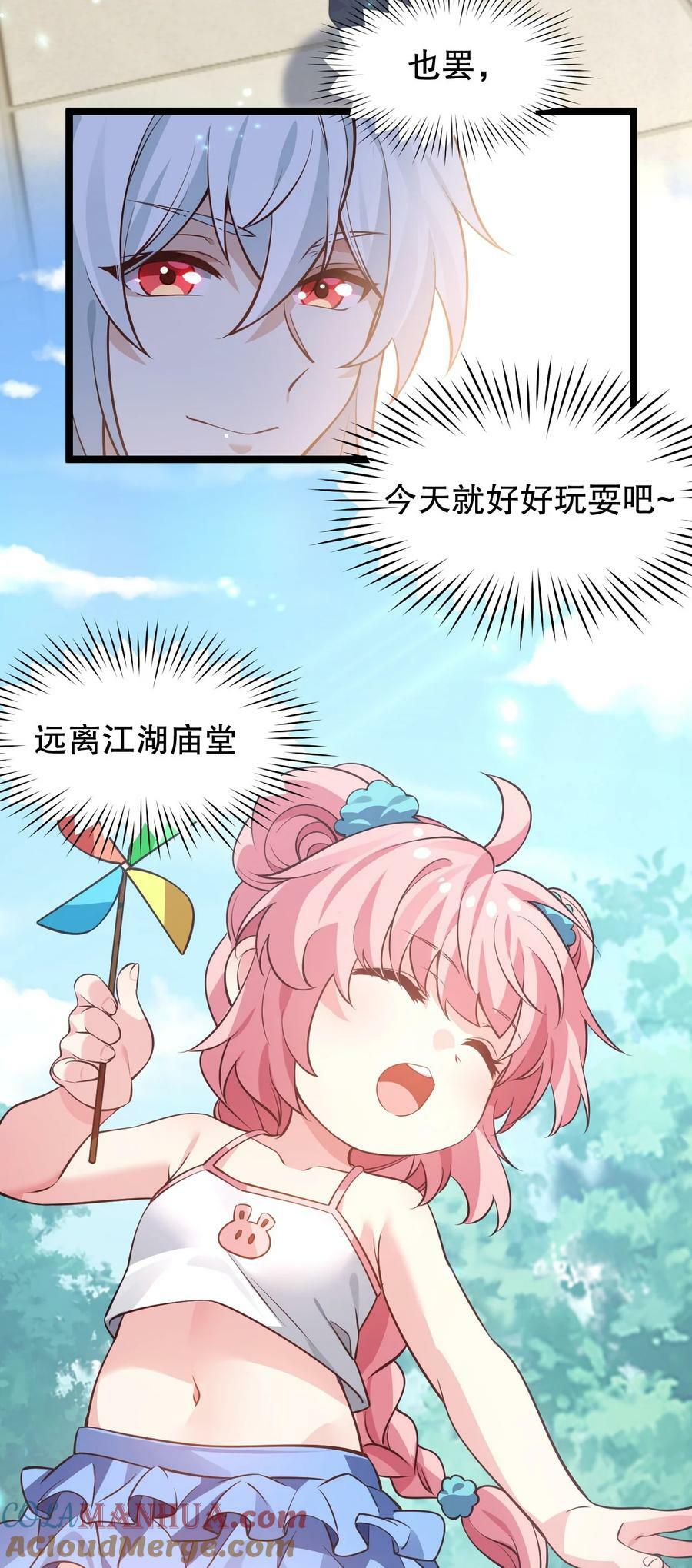 番外 儿童节快乐！【内含福利】14