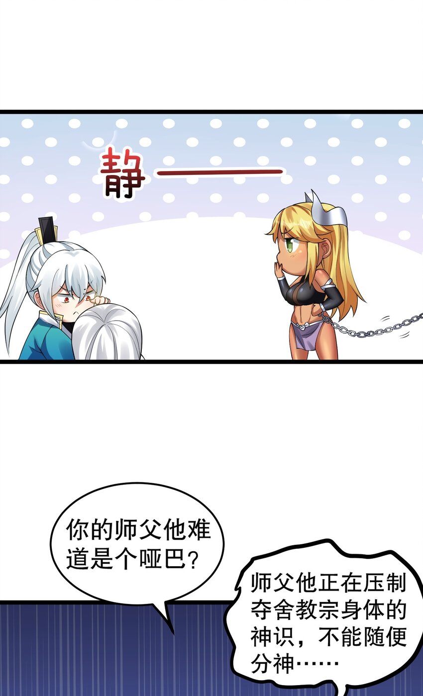 86 这不是狗链! 是爱的证明呀！14