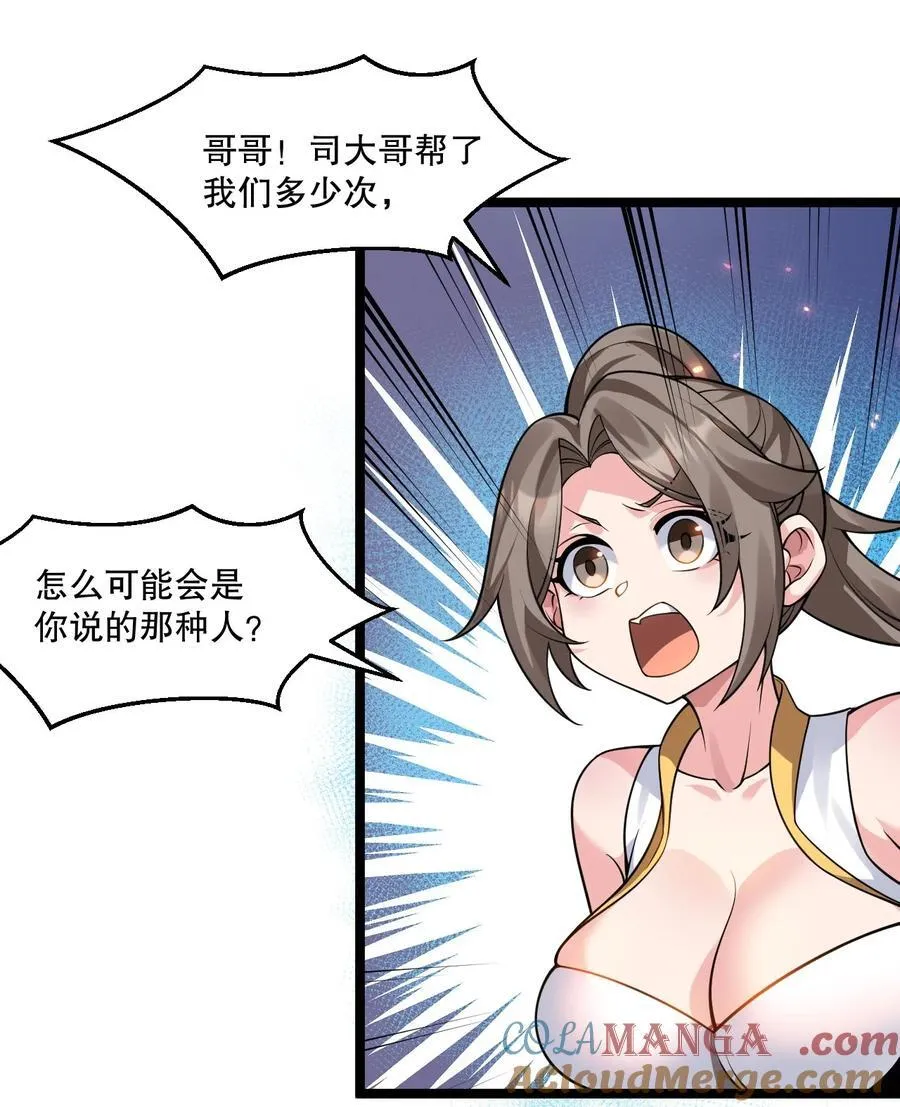 230 魅惑之神24