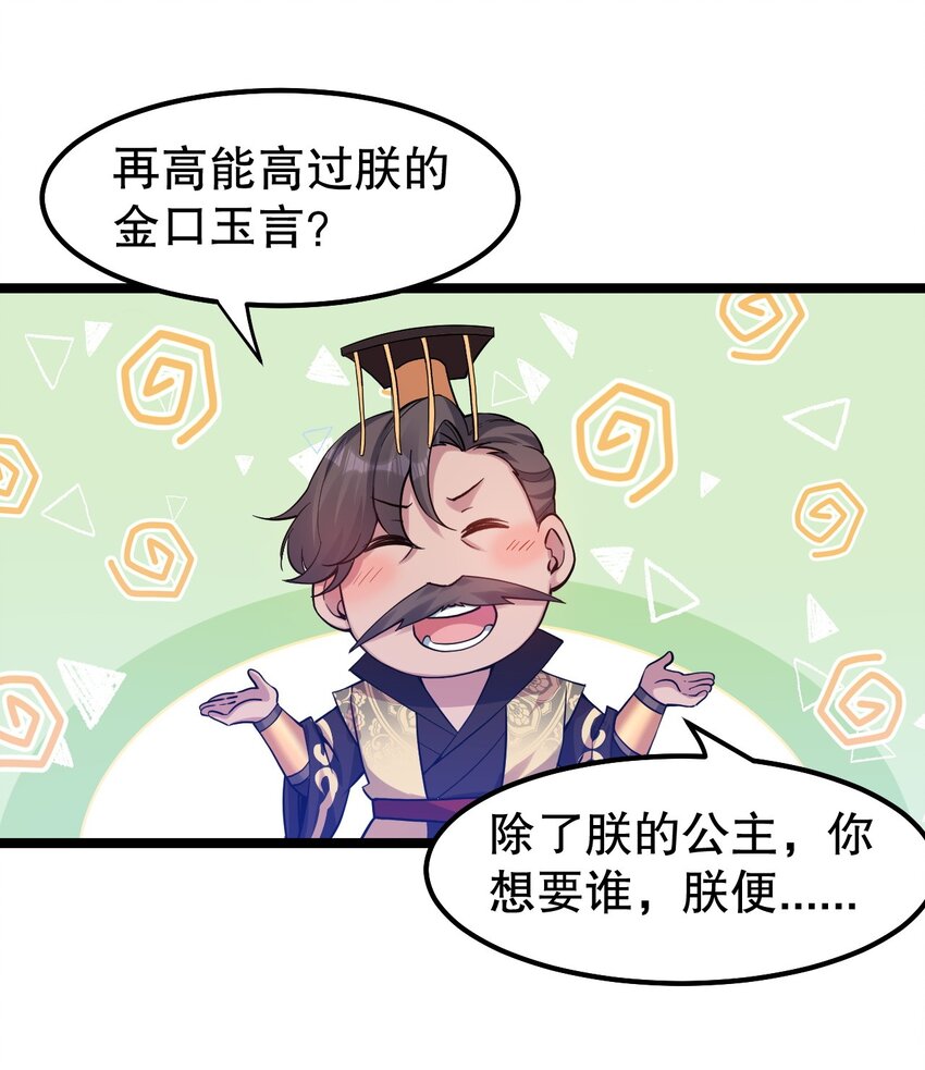 119 真的 只是在疗伤！29