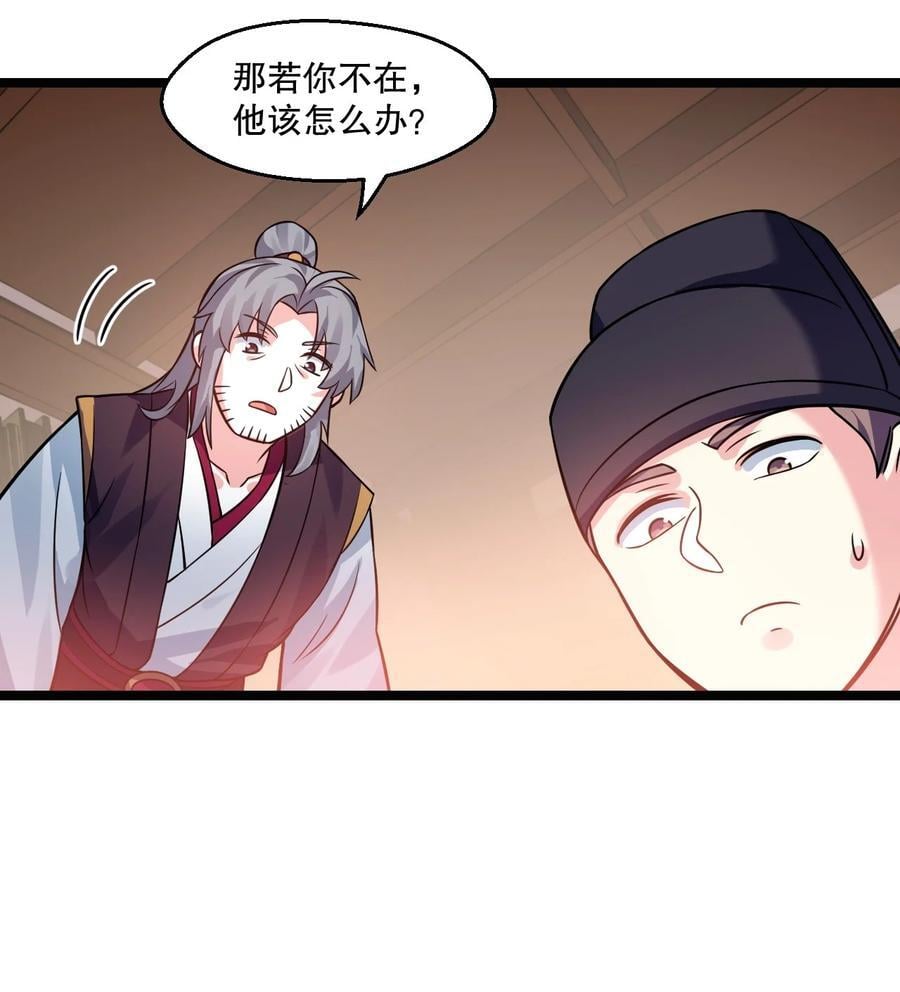180 师尊~一起来泡吧33