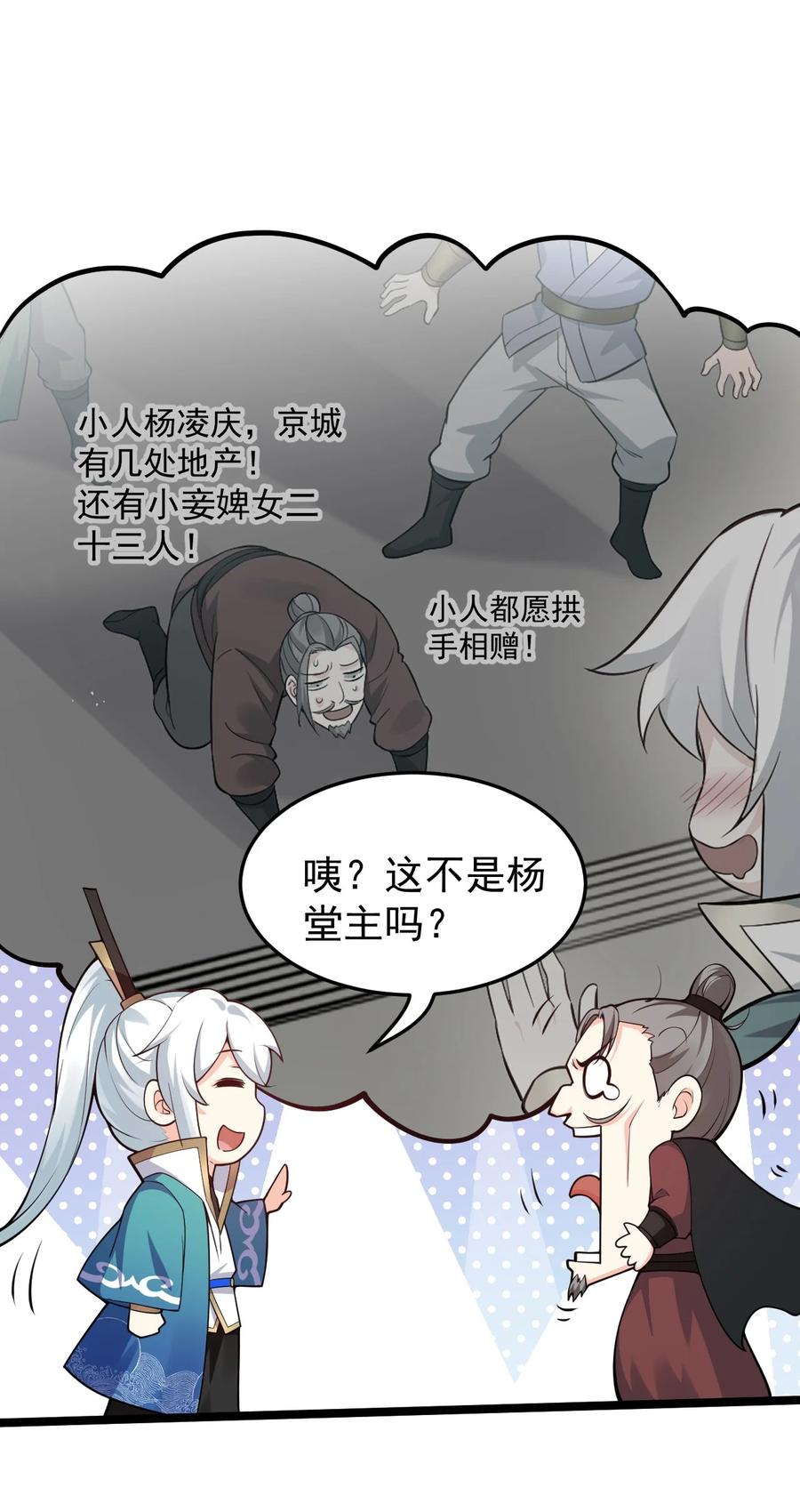 39 难道是…喜欢？47