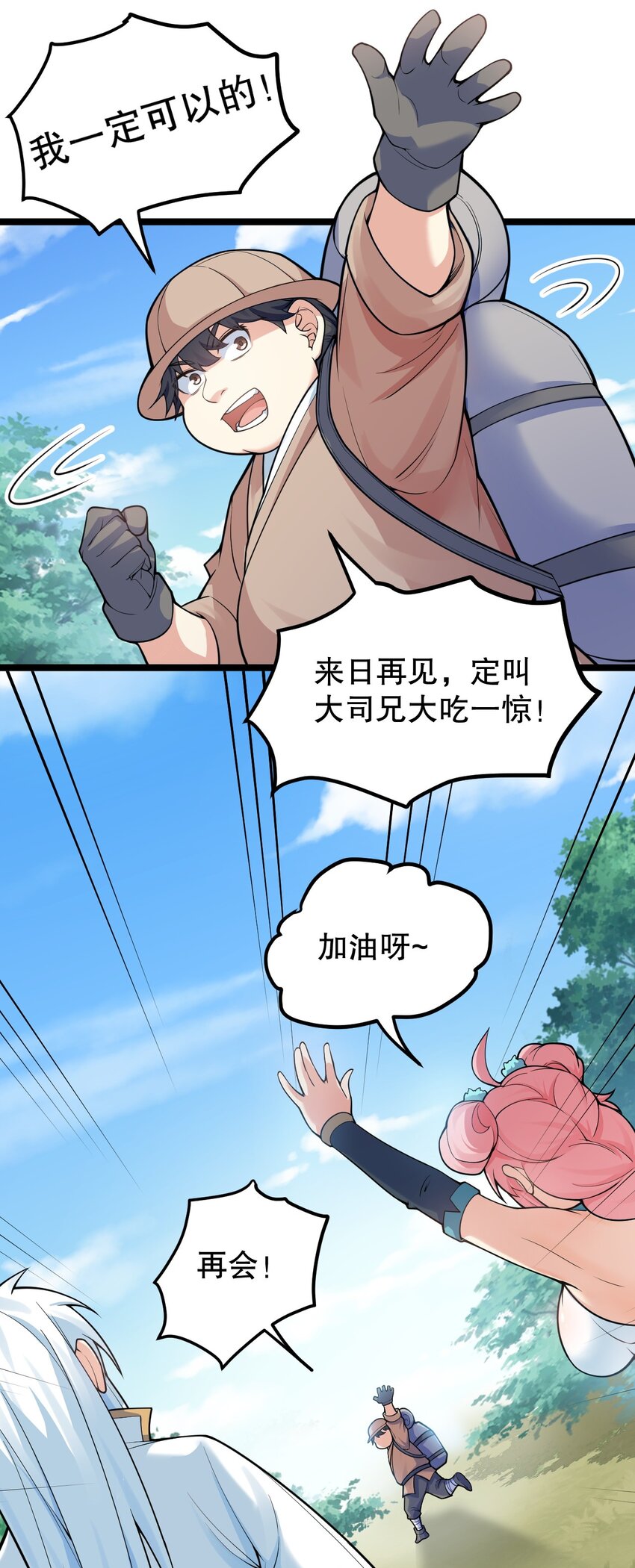 92 好徒儿，快给为师奶一口~31