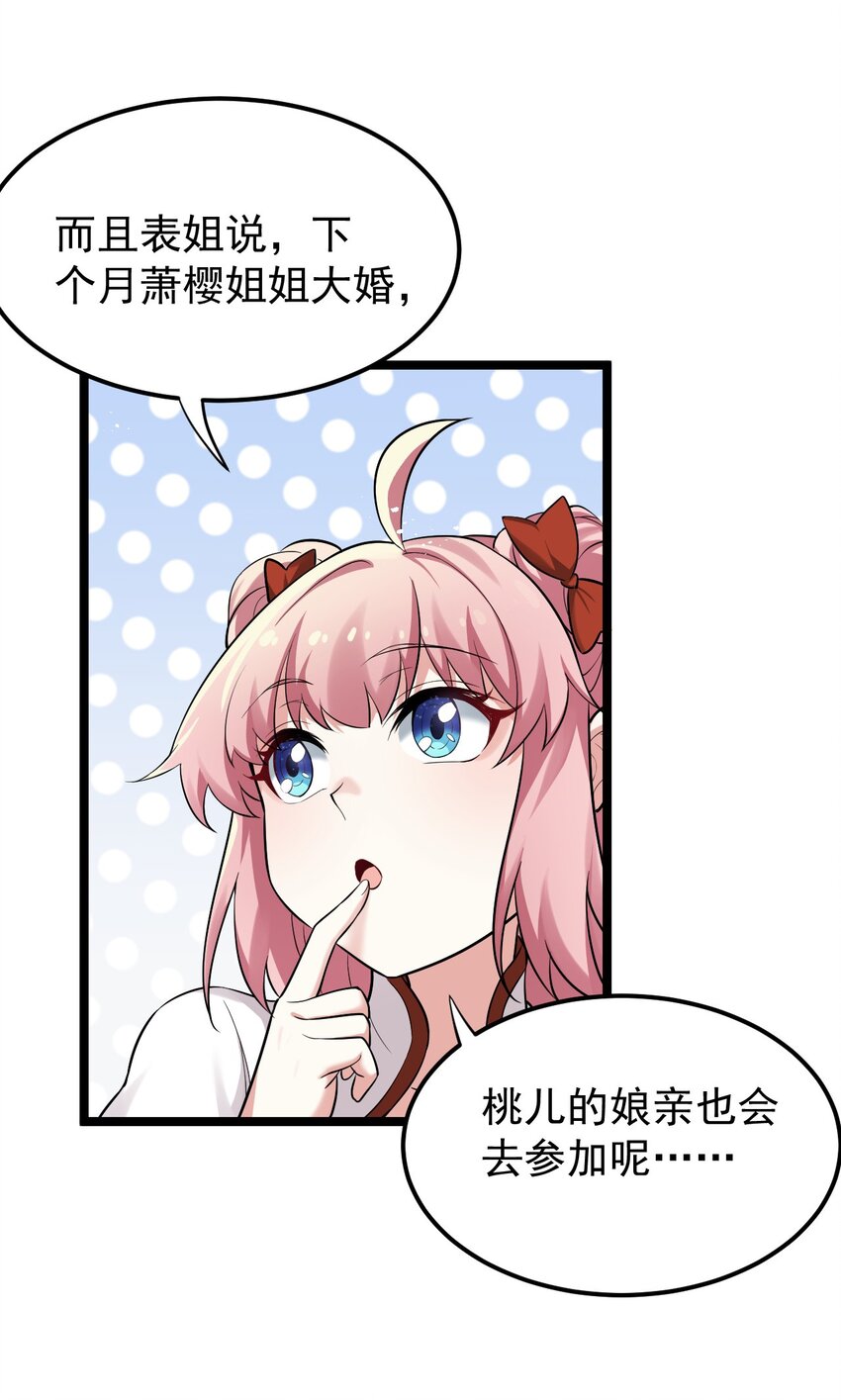 28 道服？送人啦！21