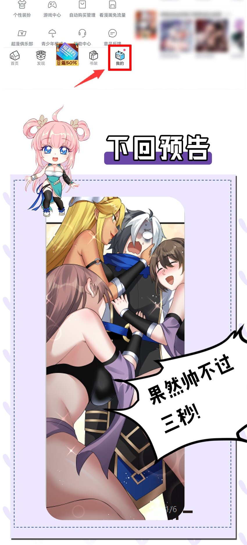 85 她，是我的伙伴！46