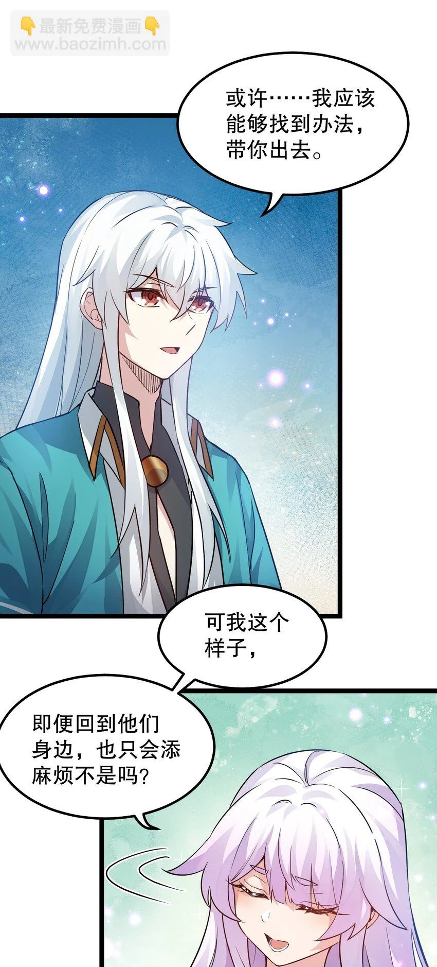 144 我的愿望实现了哦35