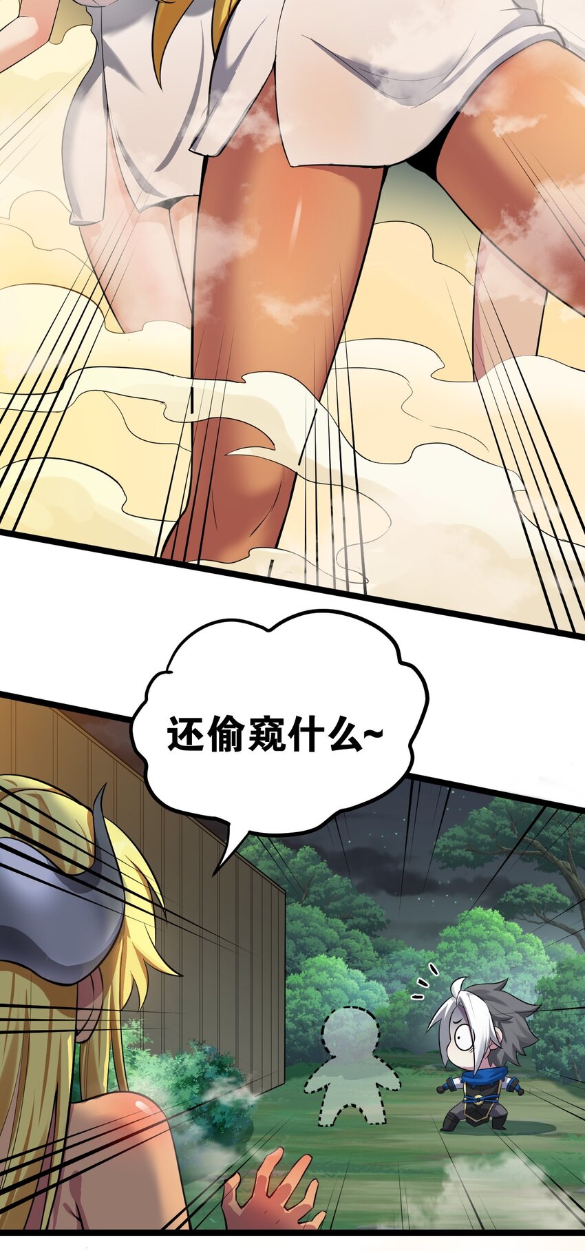 93 偷袭温泉可不好啊~！24