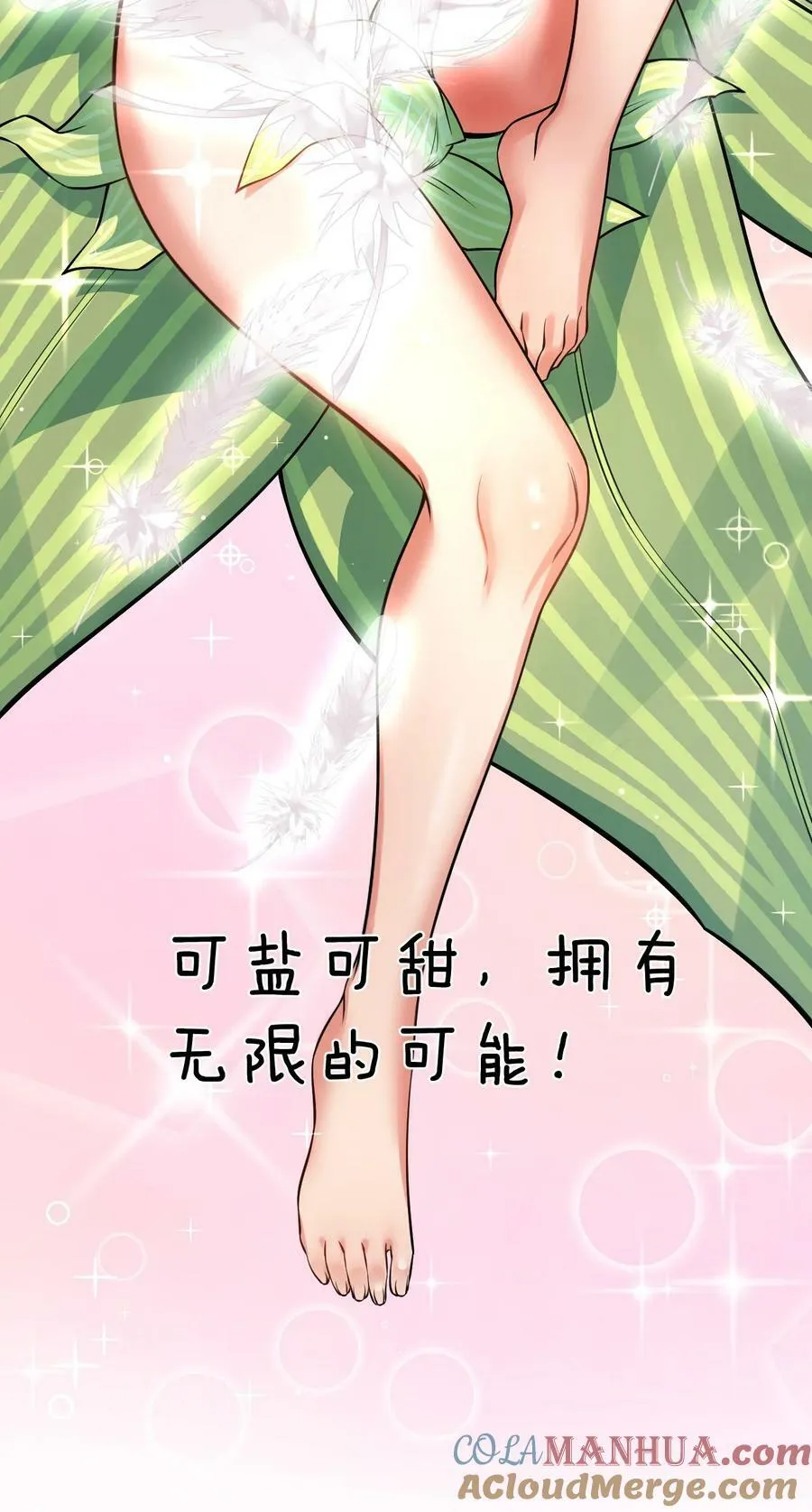 番外 端午番外14