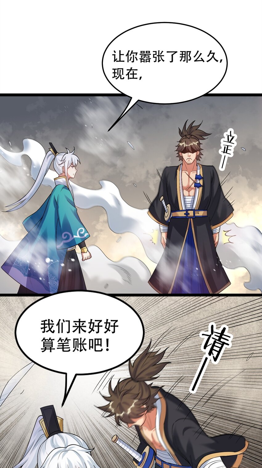 89 司言我，被你惹怒了！11